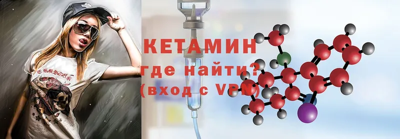 КЕТАМИН ketamine  Алушта 