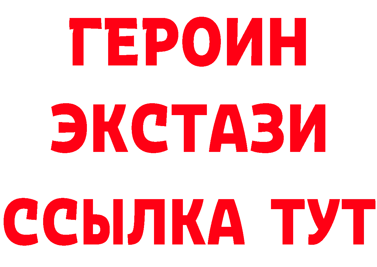 Героин герыч рабочий сайт даркнет блэк спрут Алушта